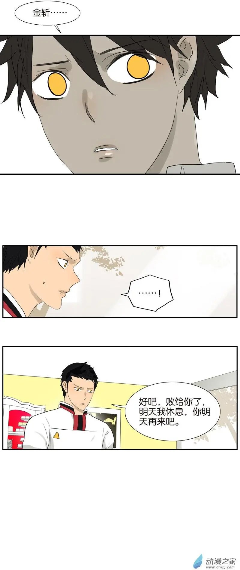 第70回 威胁