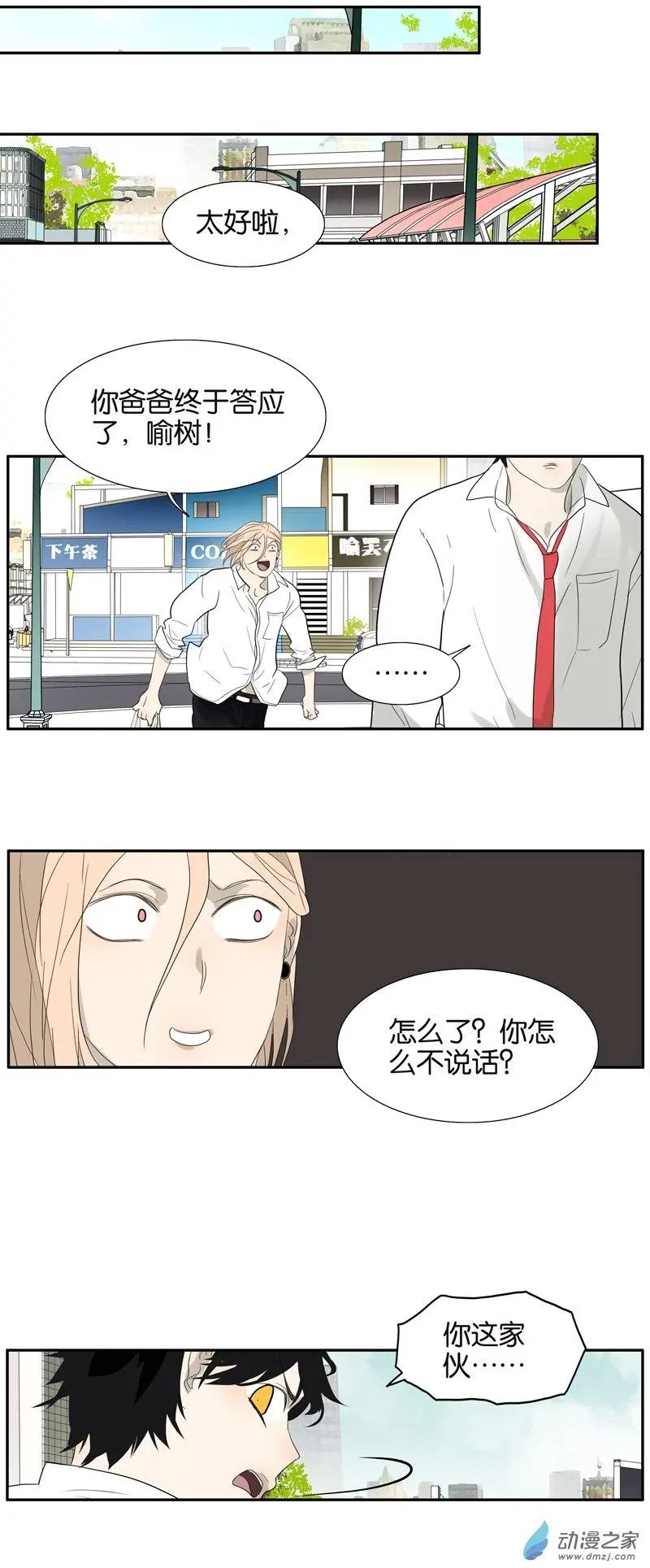 第70回 威胁