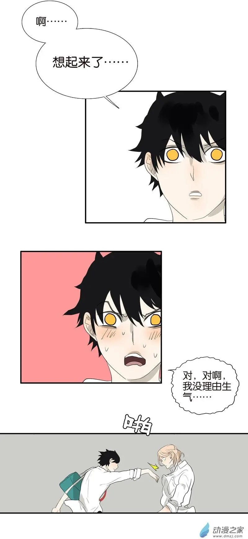 第70回 威胁