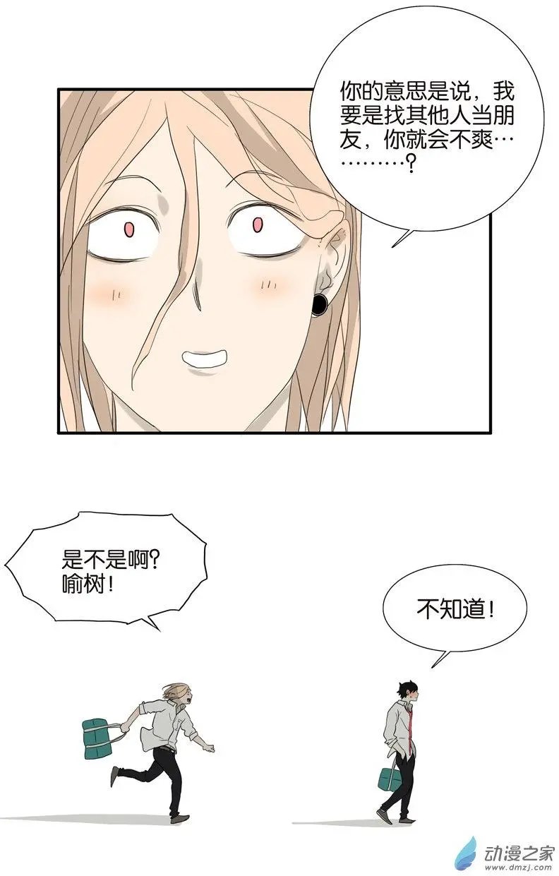 第70回 威胁
