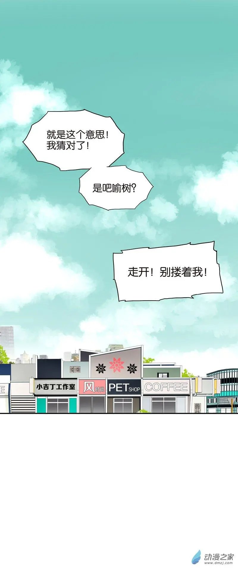 第70回 威胁