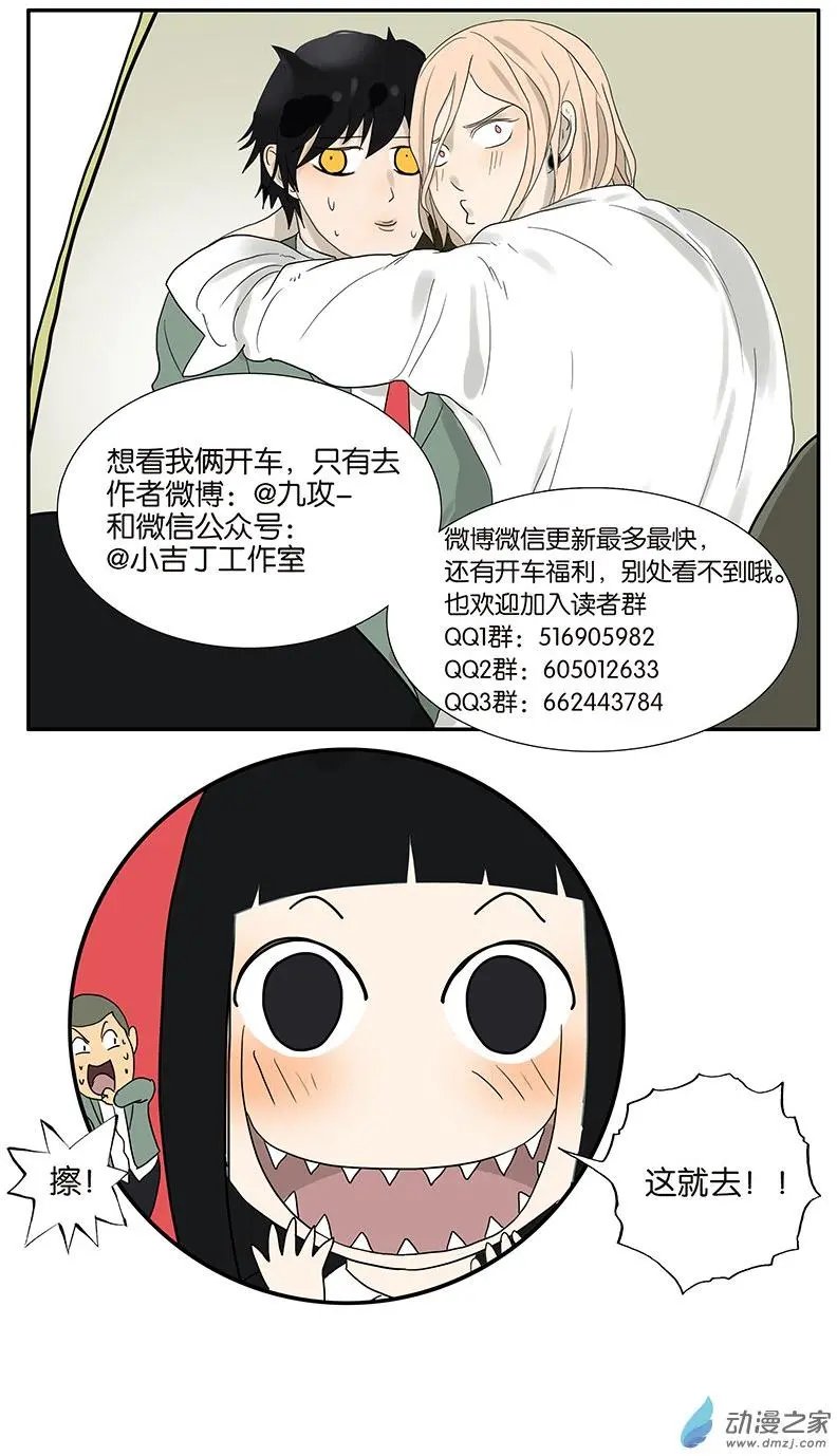 第70回 威胁