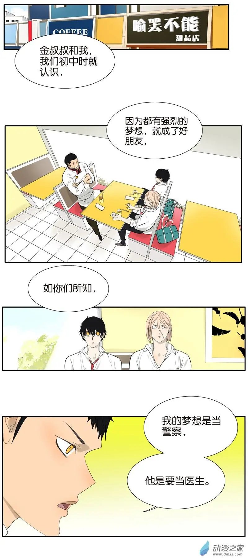 第71回 生孩子
