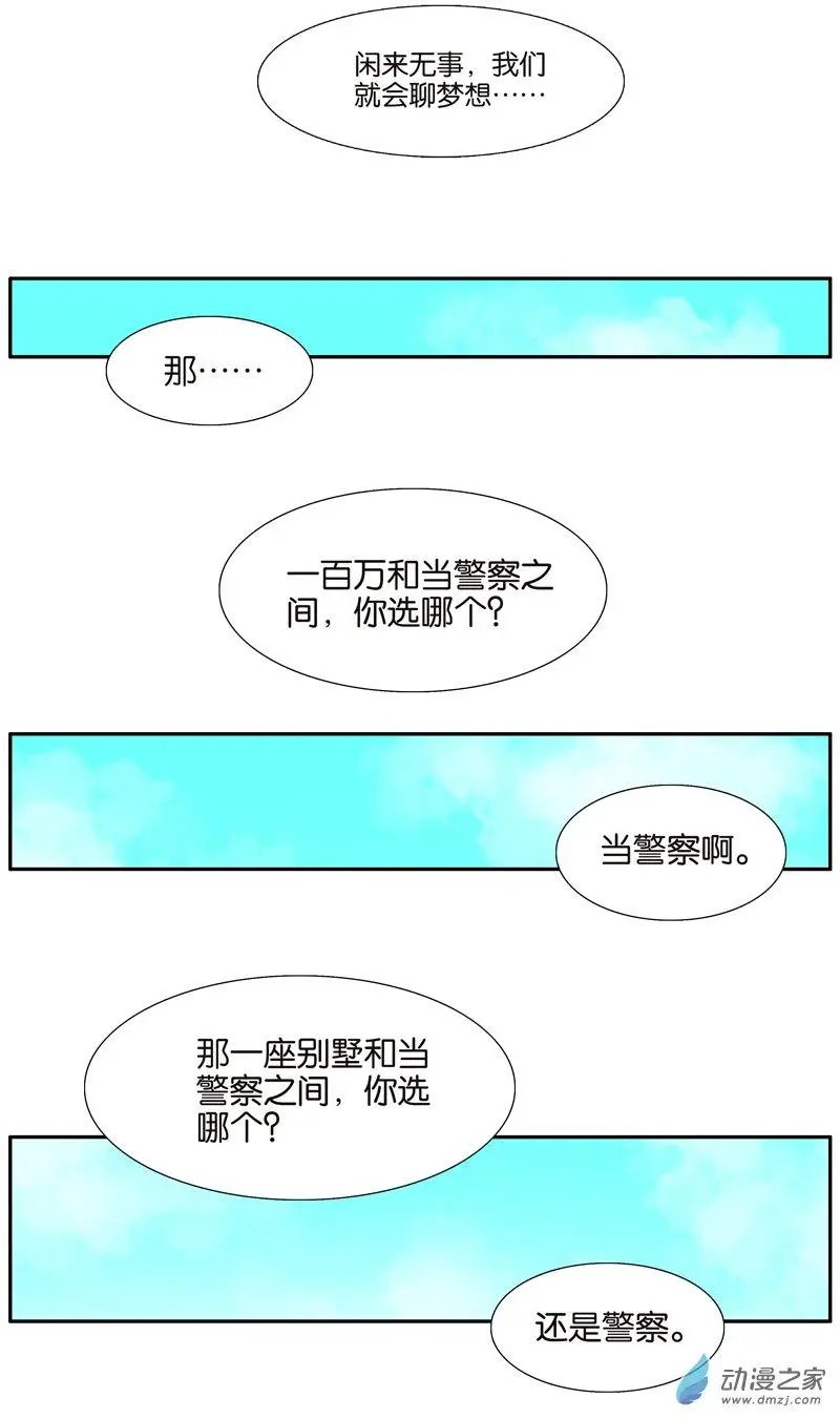 第71回 生孩子
