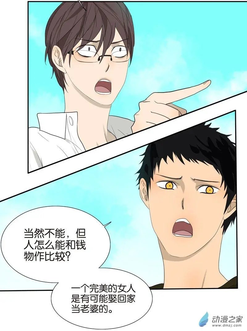 第71回 生孩子