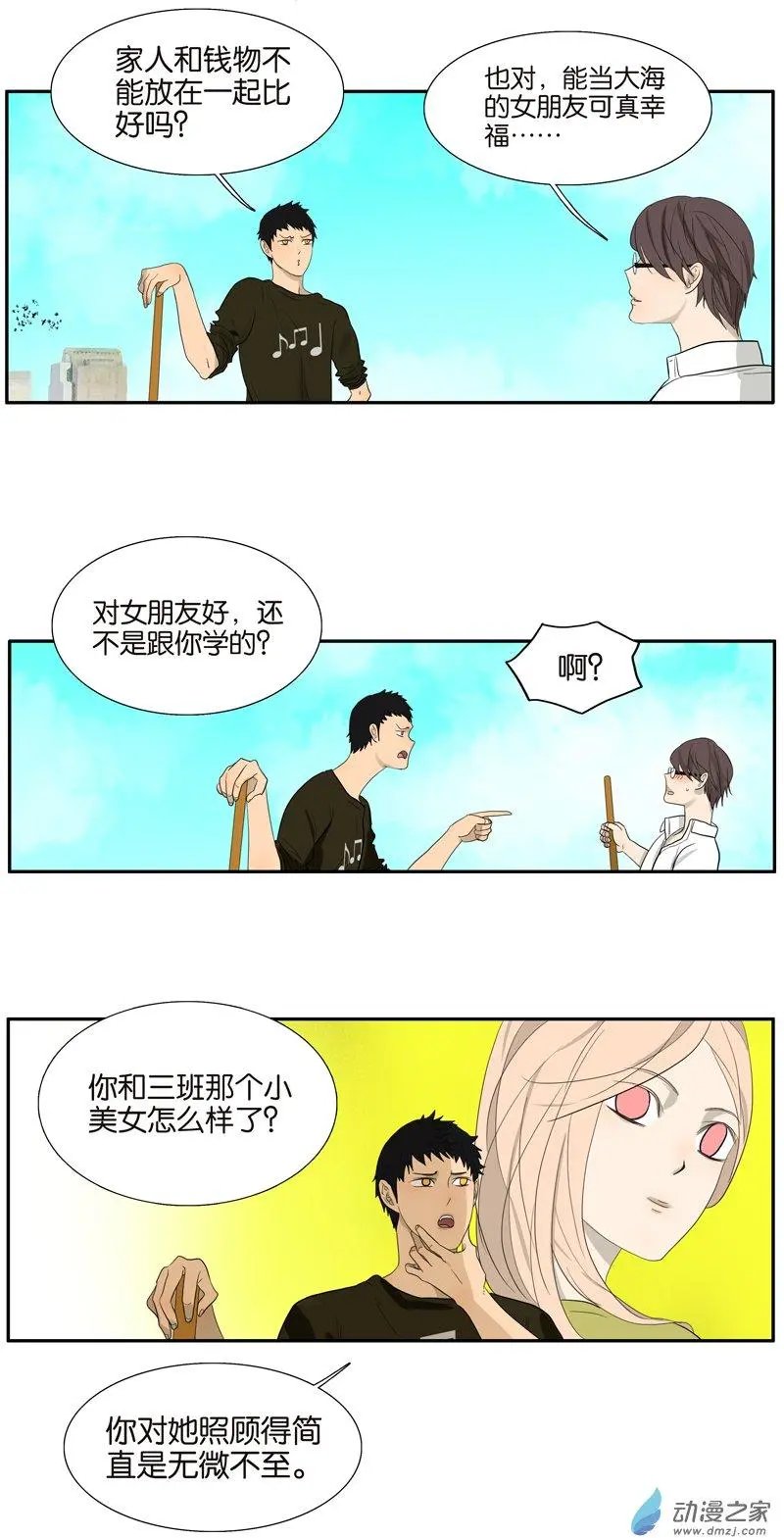 第71回 生孩子