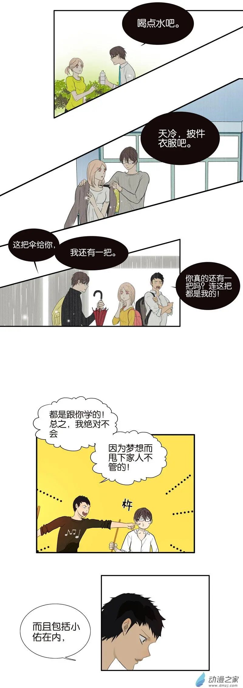 第71回 生孩子
