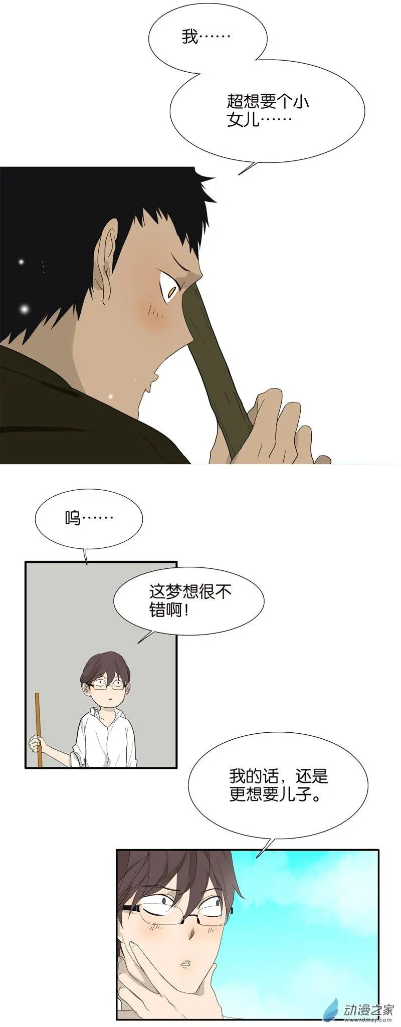 第71回 生孩子