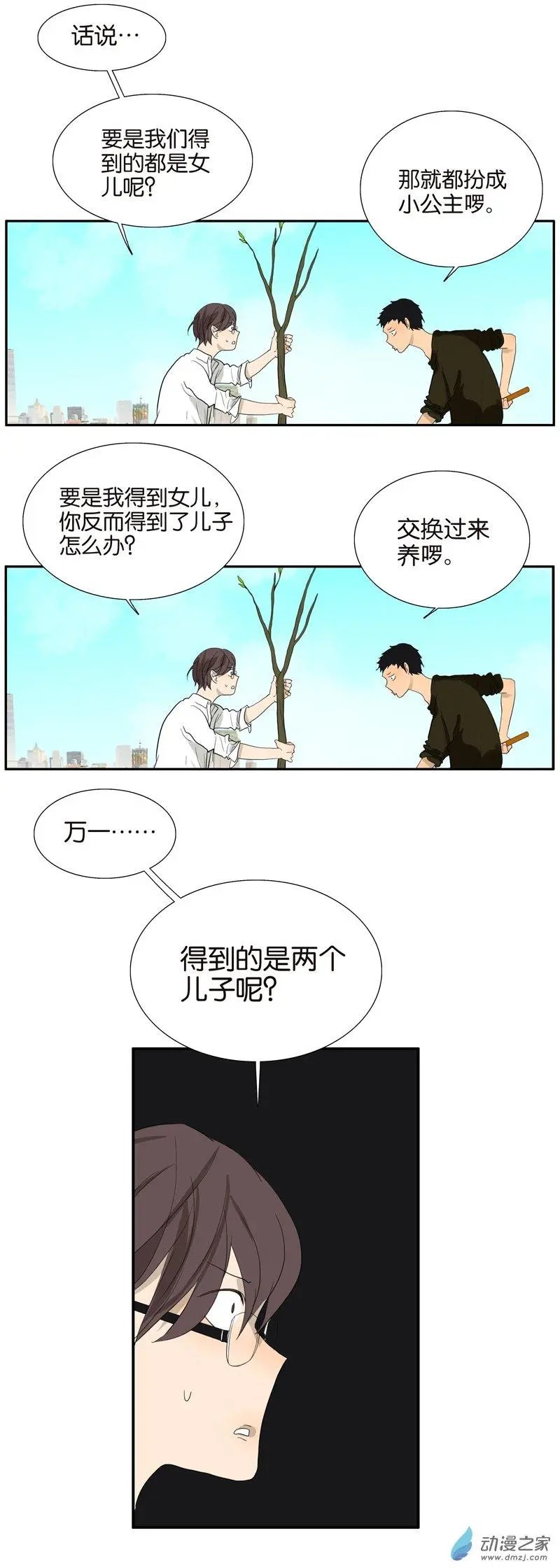 第71回 生孩子