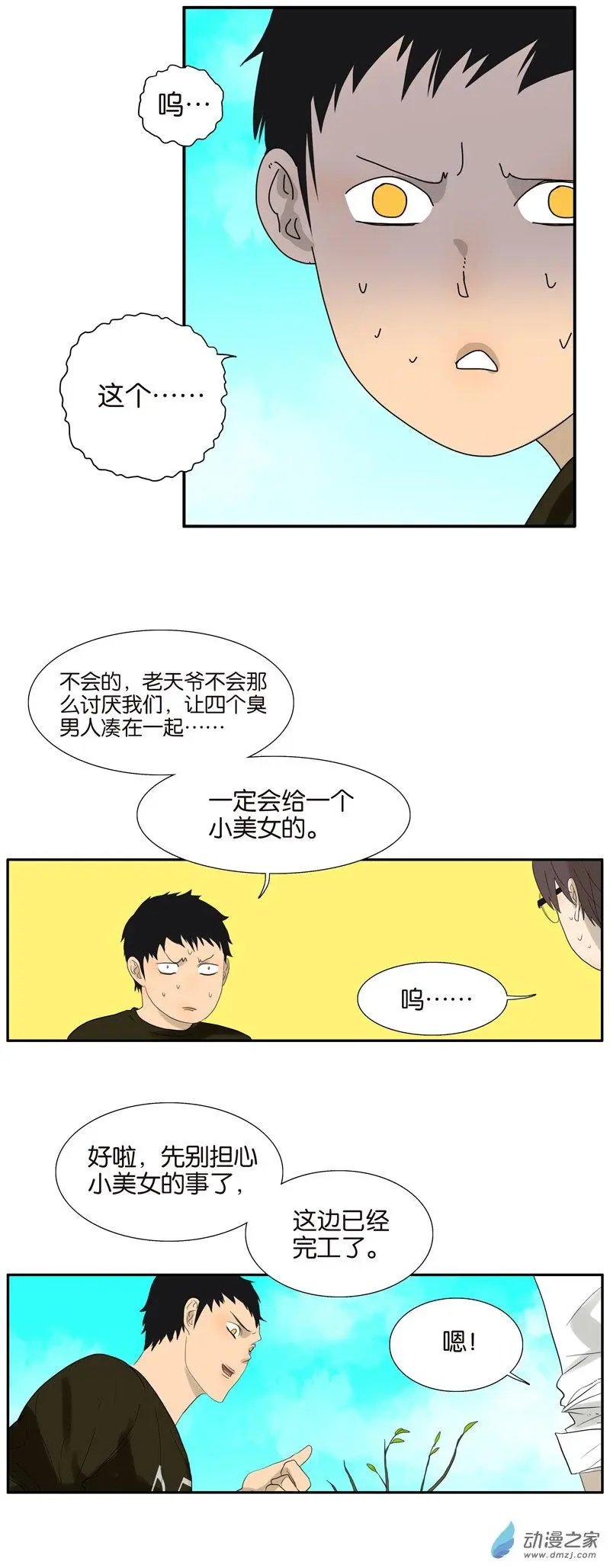 第71回 生孩子