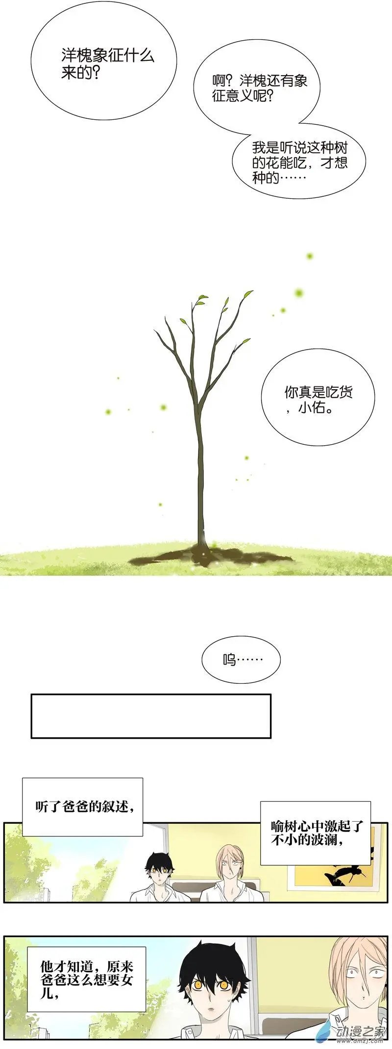 第71回 生孩子