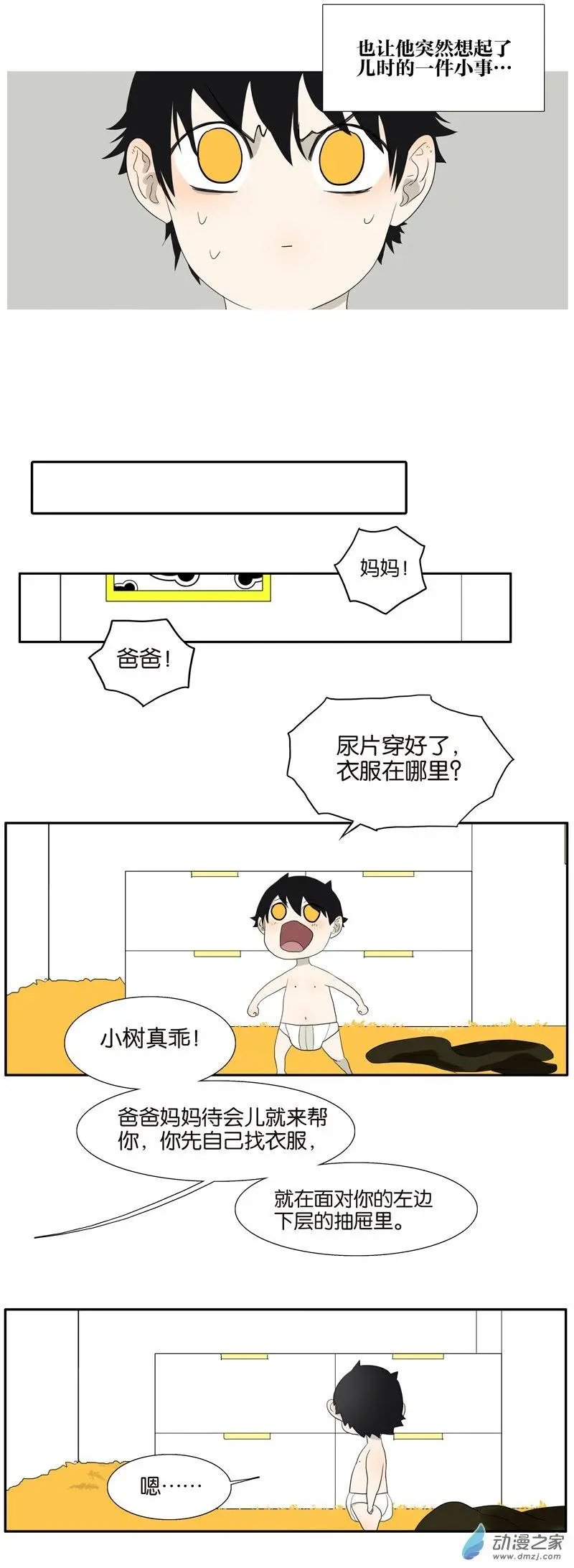 第71回 生孩子