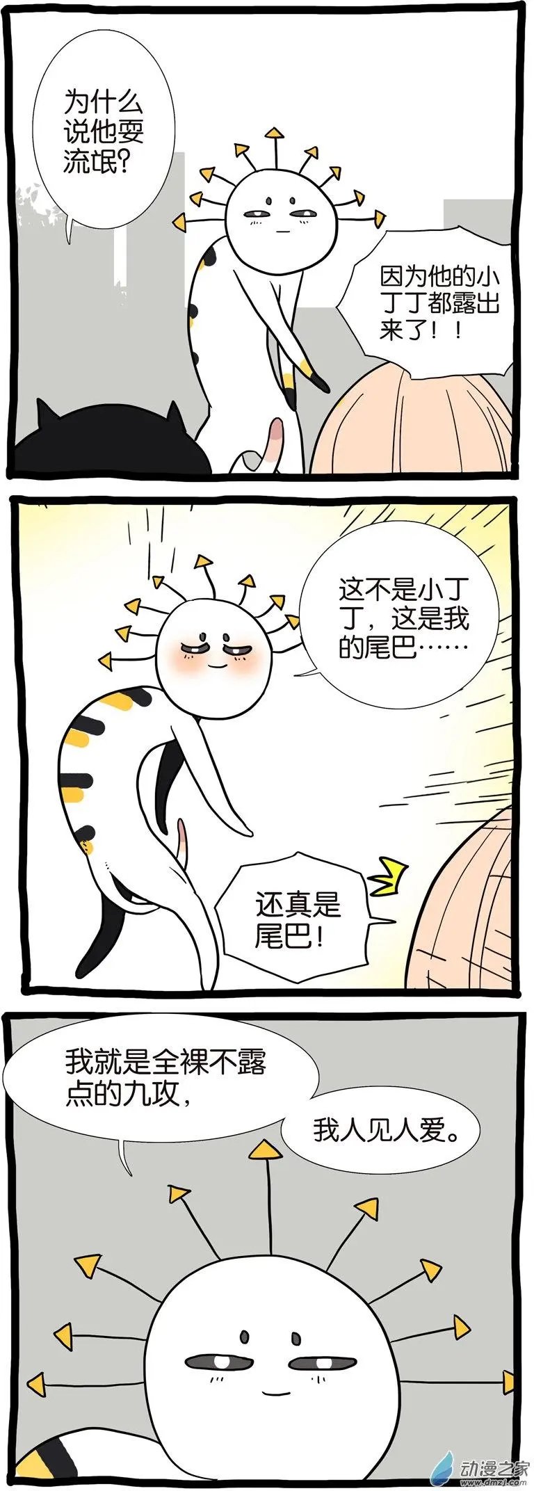第71回 生孩子