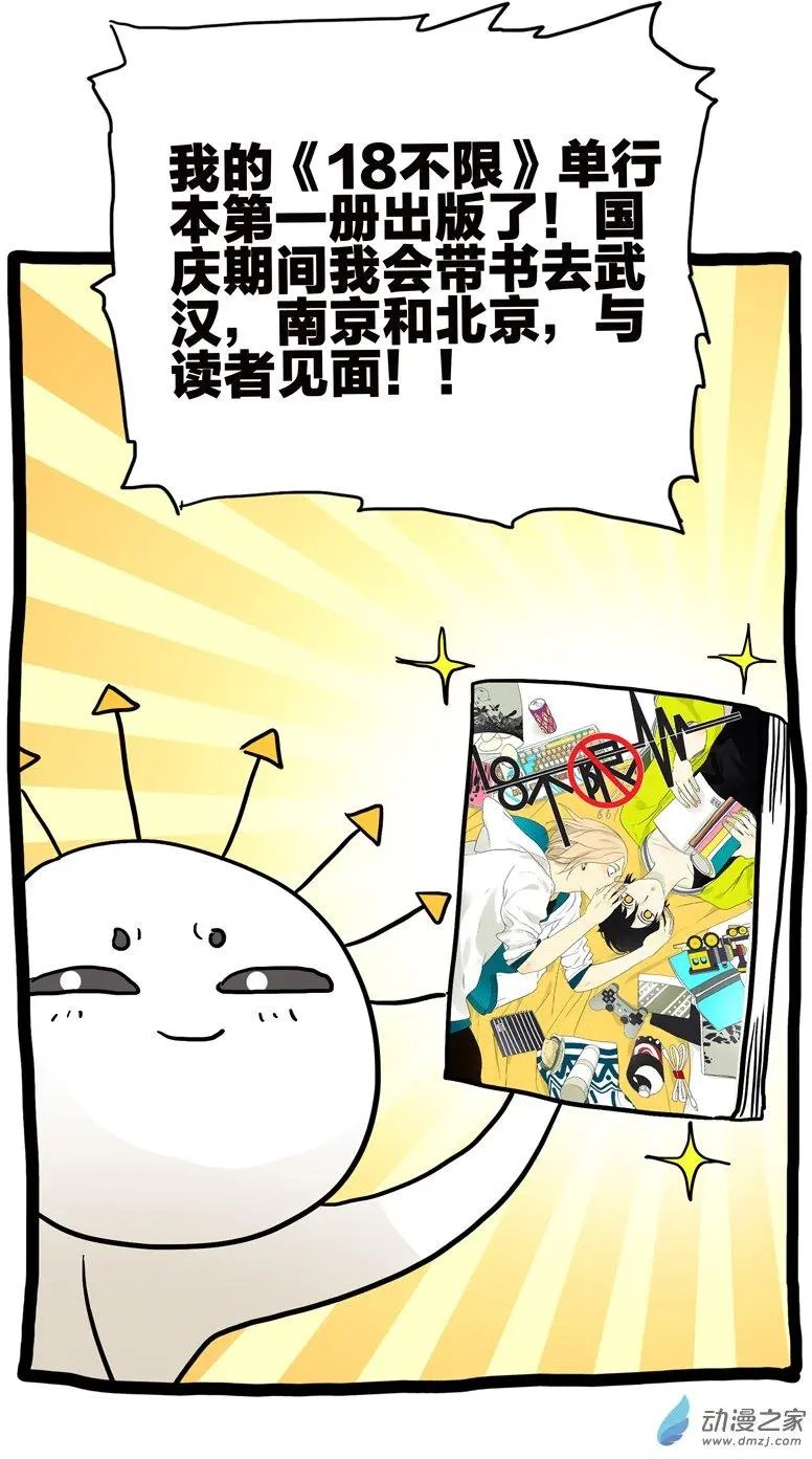 第71回 生孩子