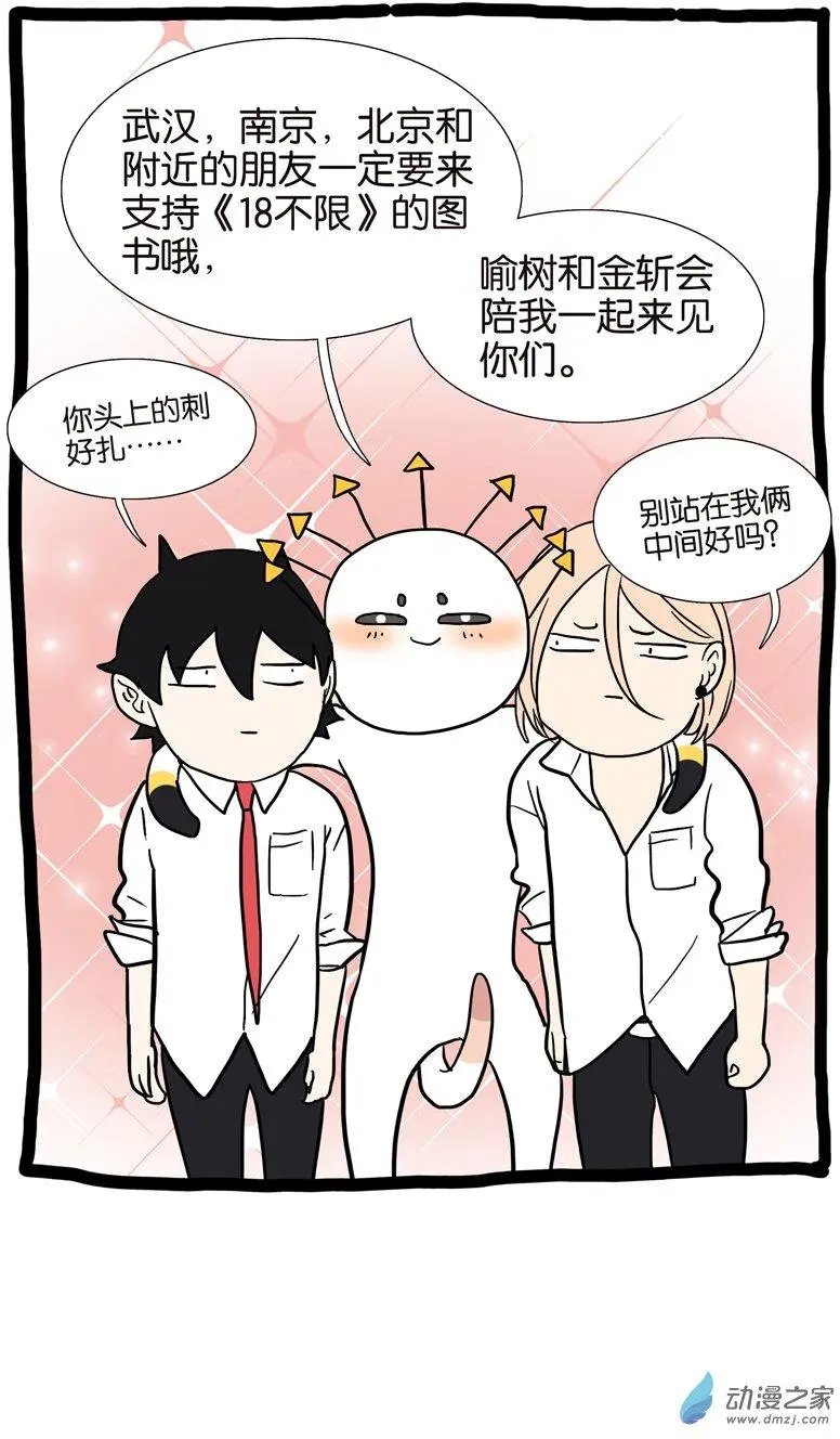第71回 生孩子