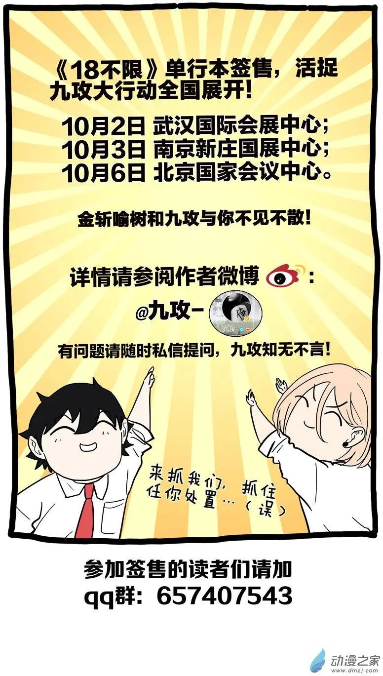 第71回 生孩子