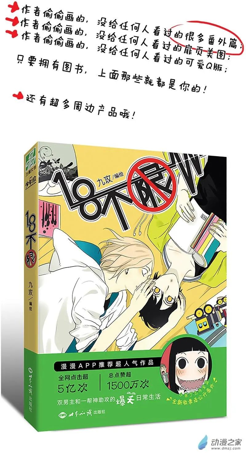 第71回 生孩子