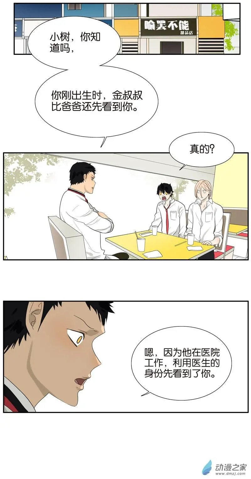 第72回 是女孩吗