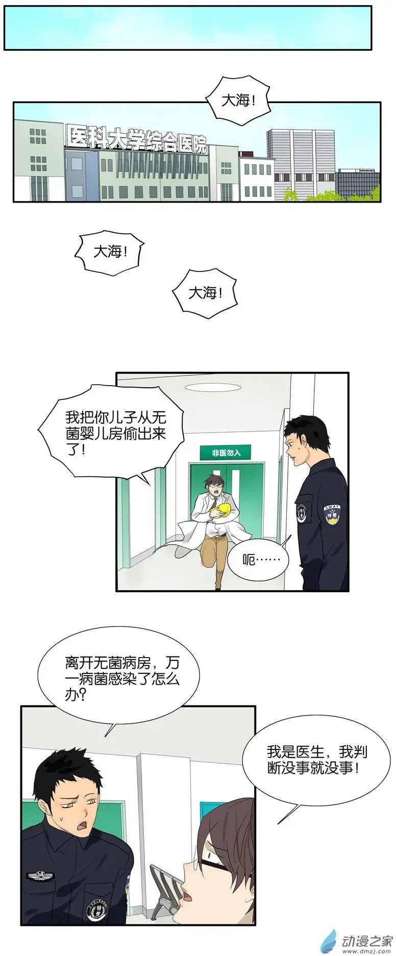 第72回 是女孩吗