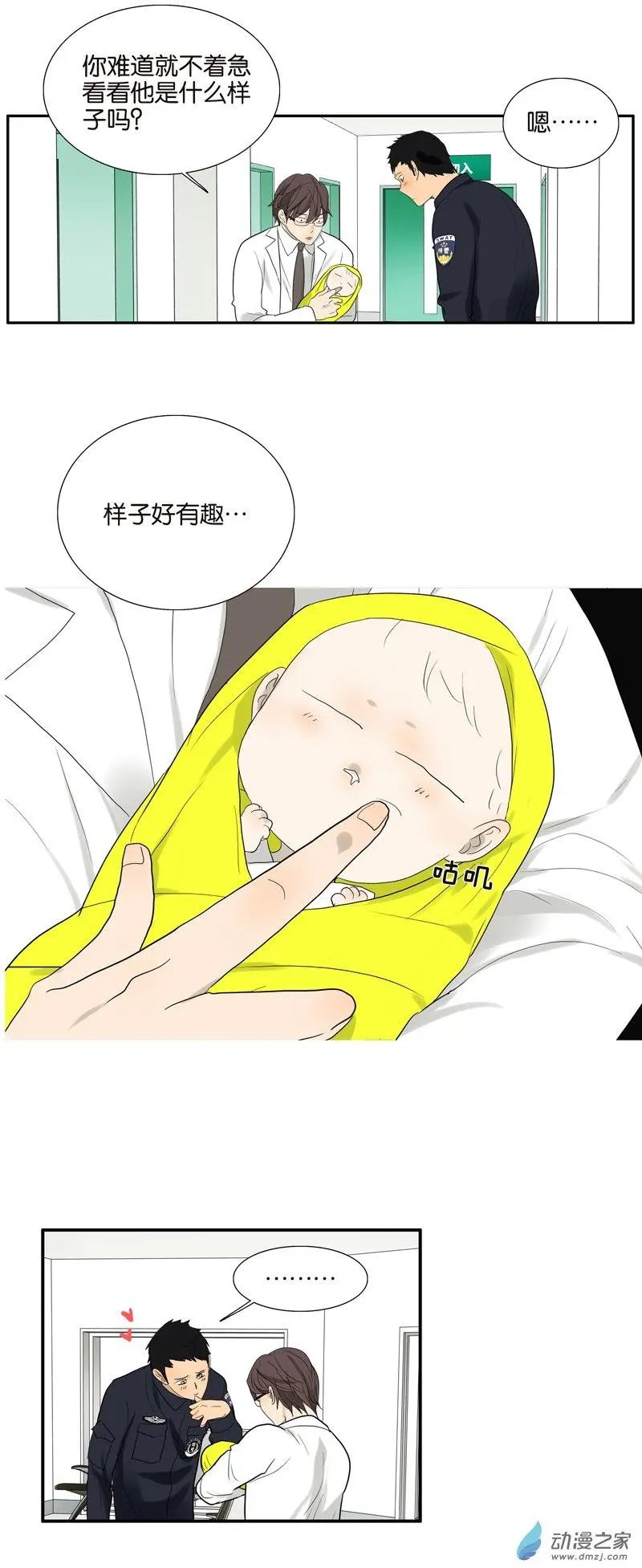 第72回 是女孩吗
