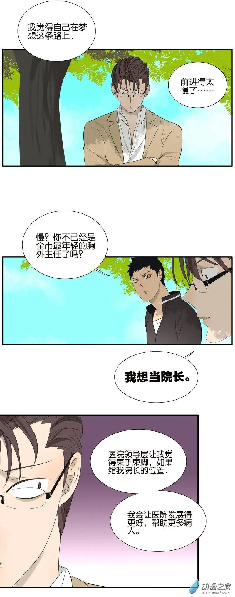 第72回 是女孩吗