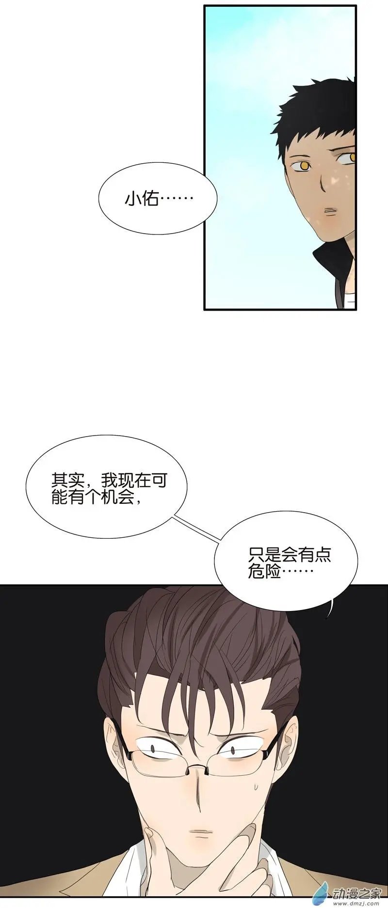 第72回 是女孩吗