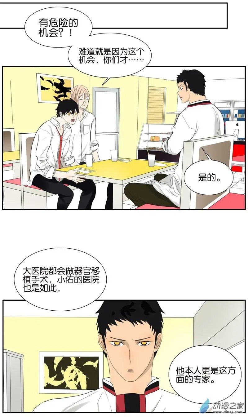 第72回 是女孩吗