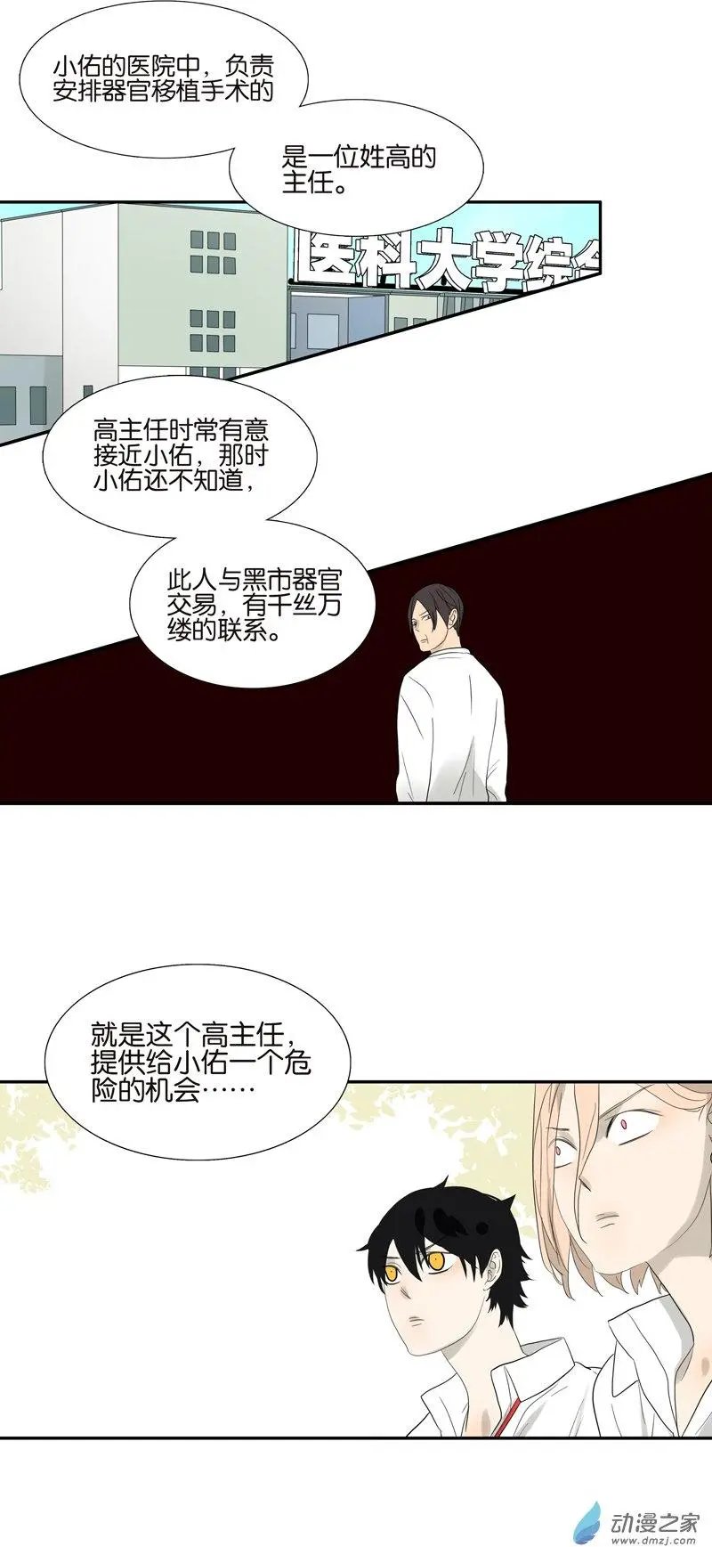 第72回 是女孩吗