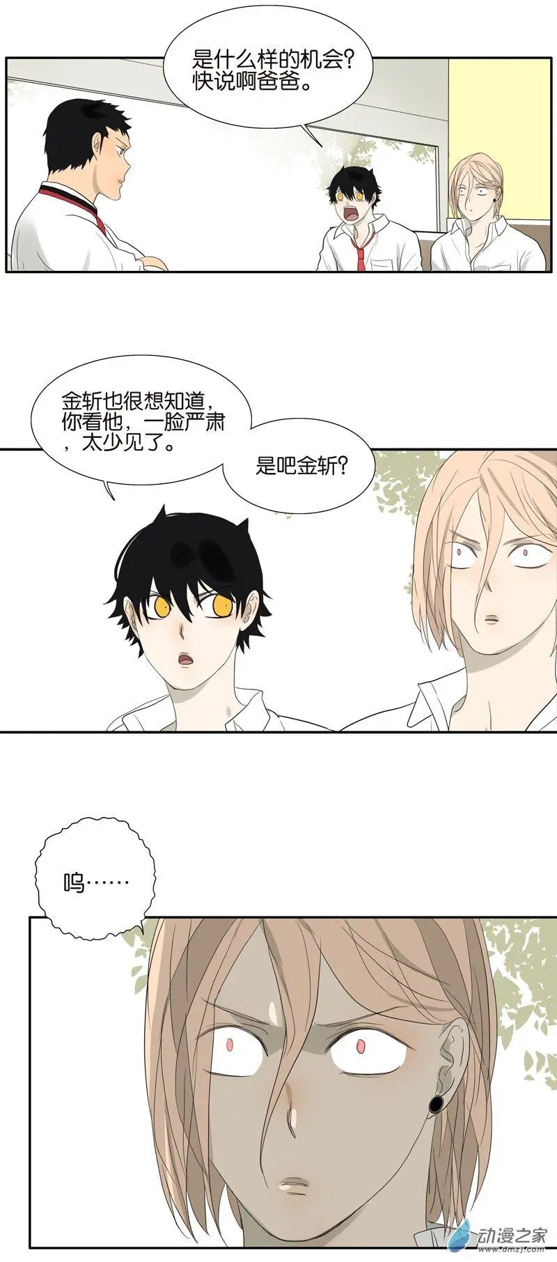 第72回 是女孩吗