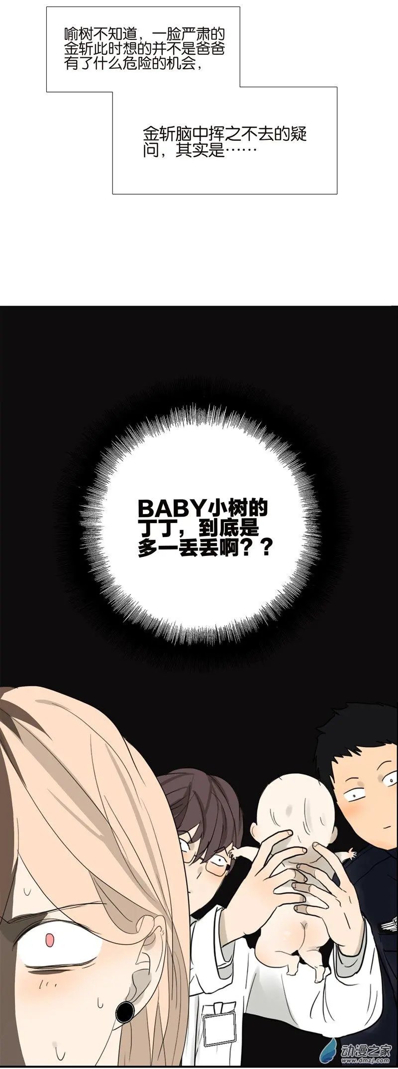 第72回 是女孩吗