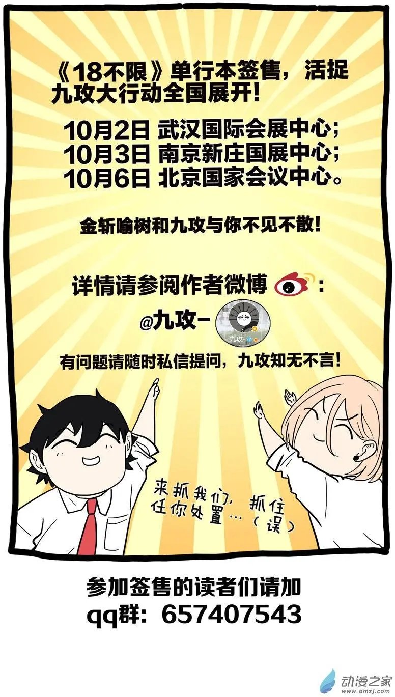 第72回 是女孩吗
