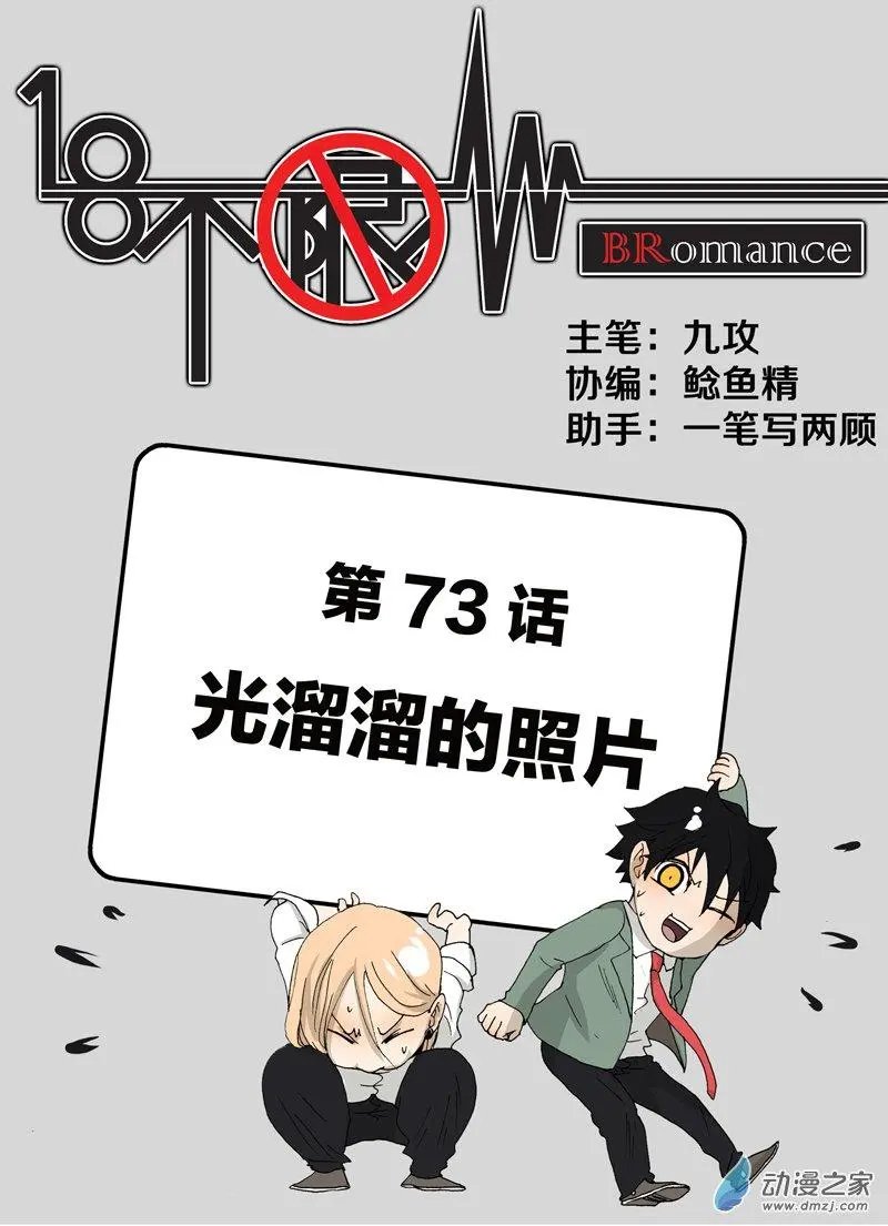 第73回 光溜溜的照片