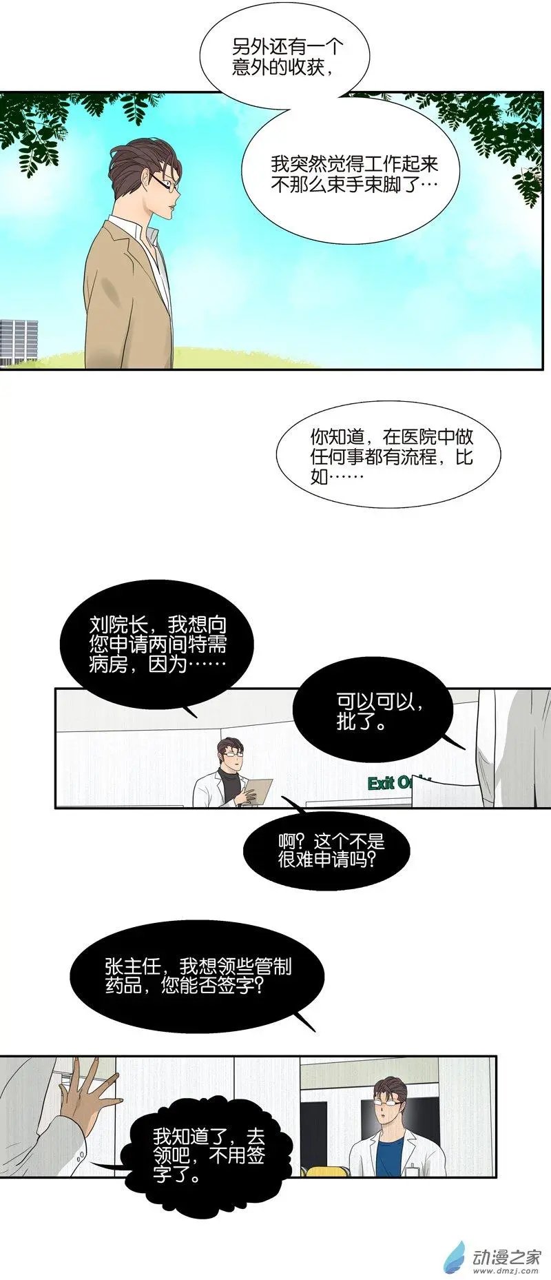第73回 光溜溜的照片