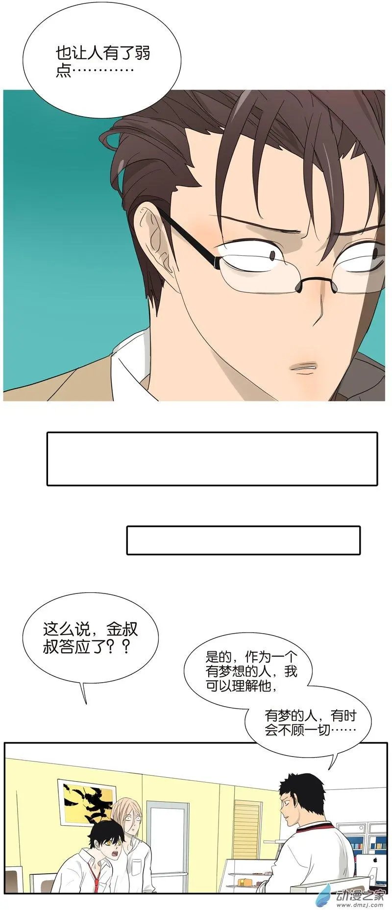 第73回 光溜溜的照片