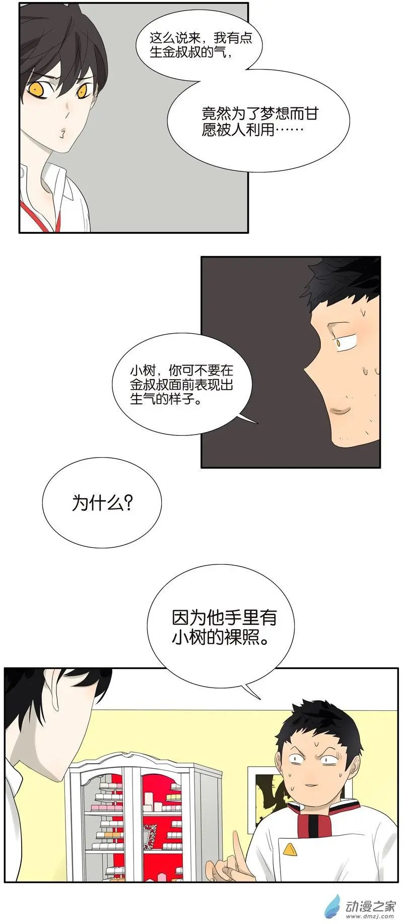 第73回 光溜溜的照片