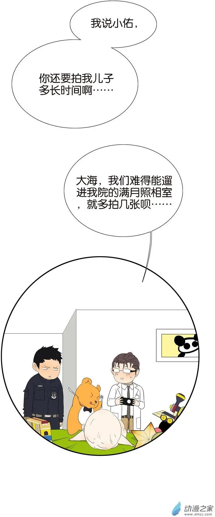第73回 光溜溜的照片