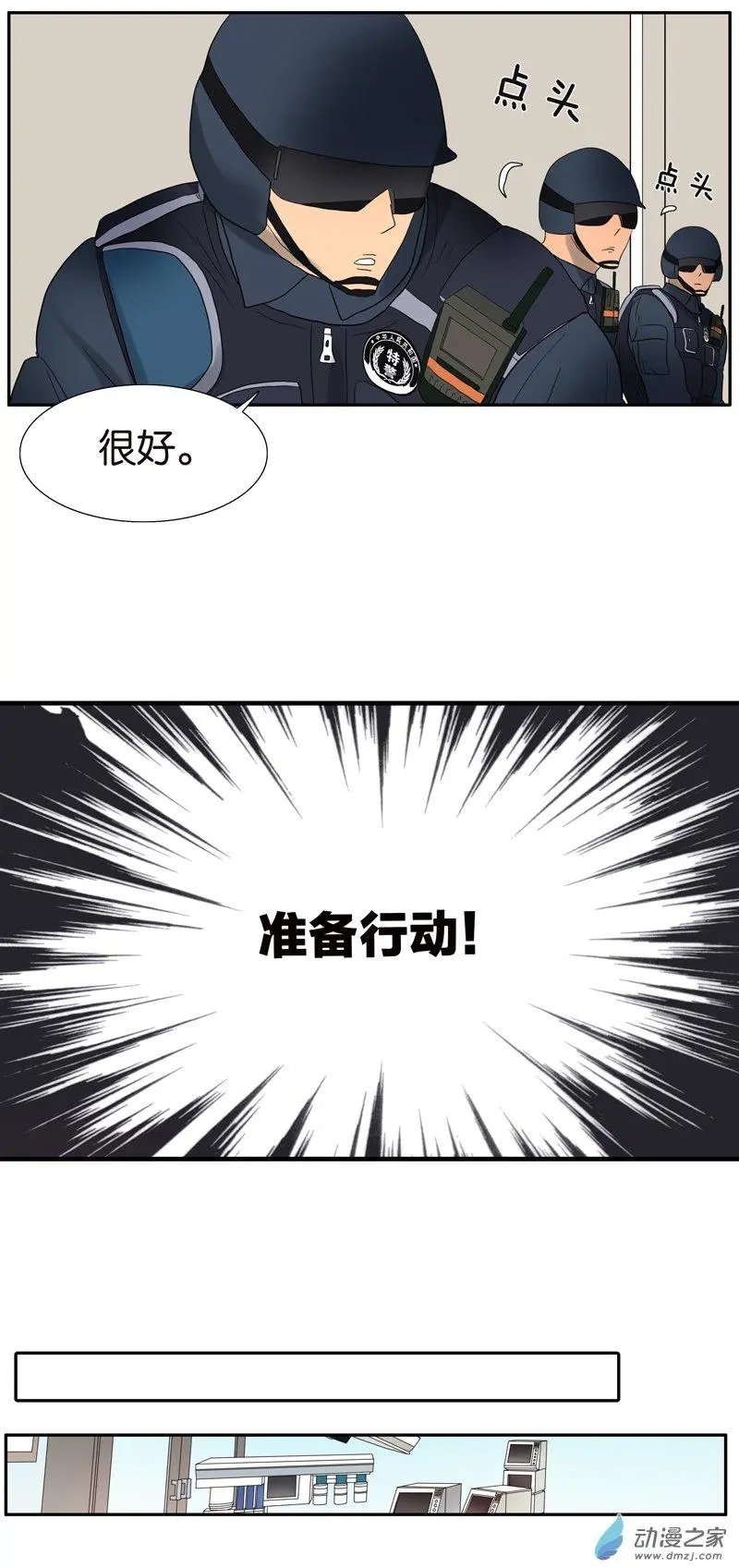 第74回 父债子偿