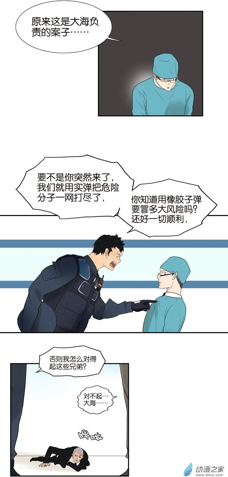 第74回 父债子偿