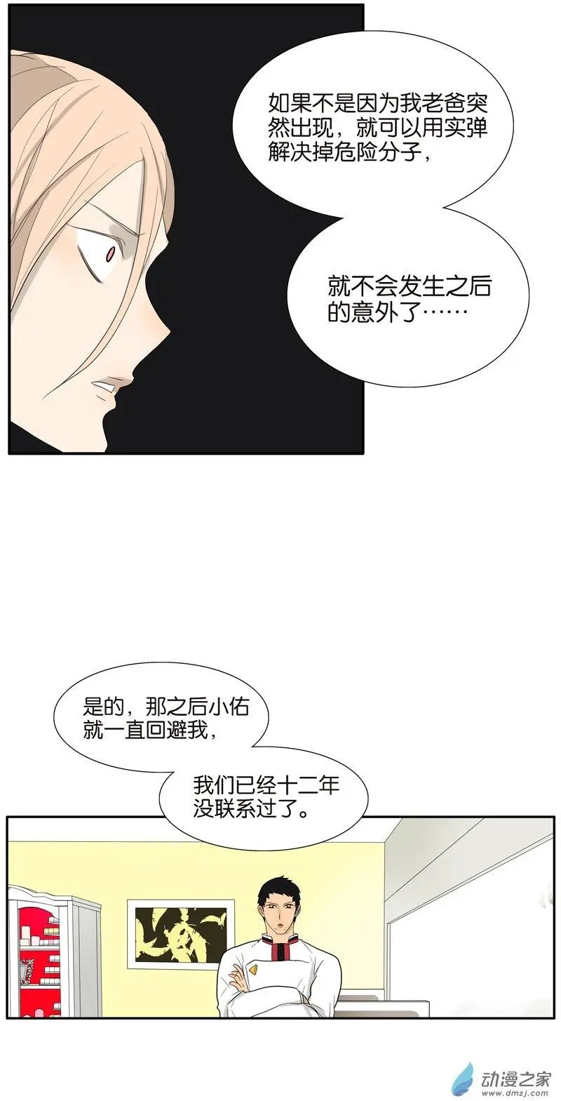 第74回 父债子偿