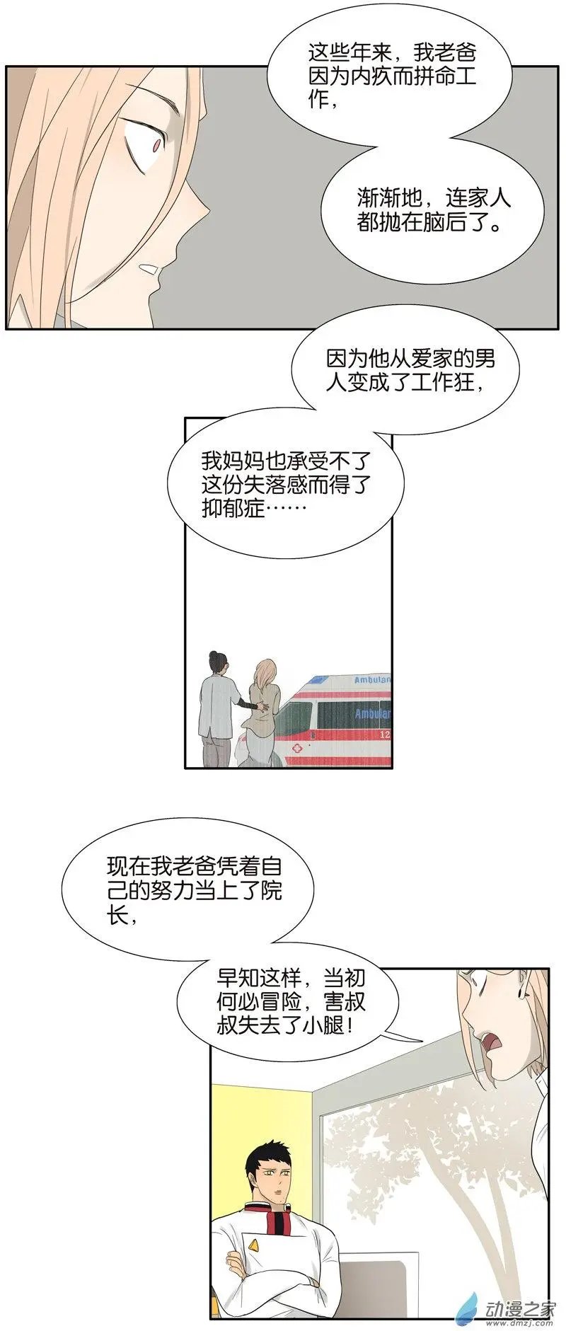 第74回 父债子偿