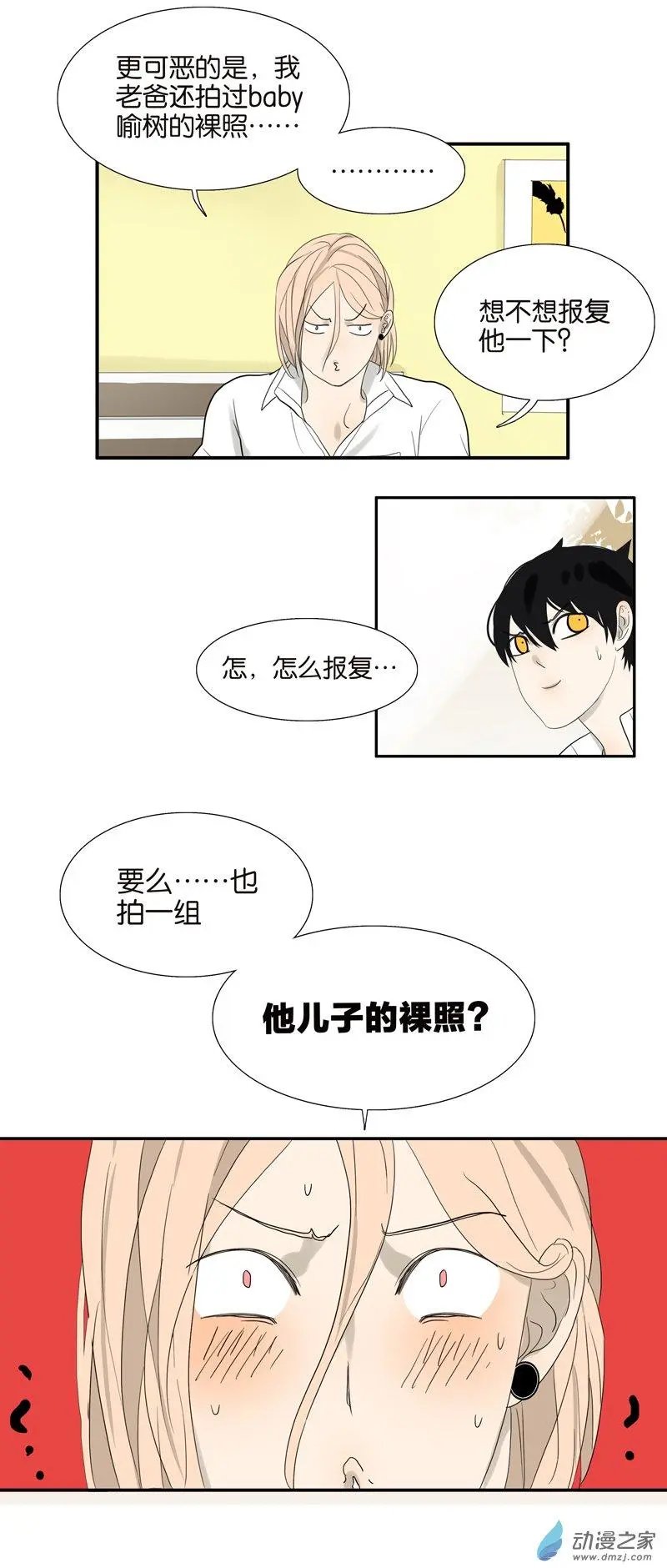 第74回 父债子偿