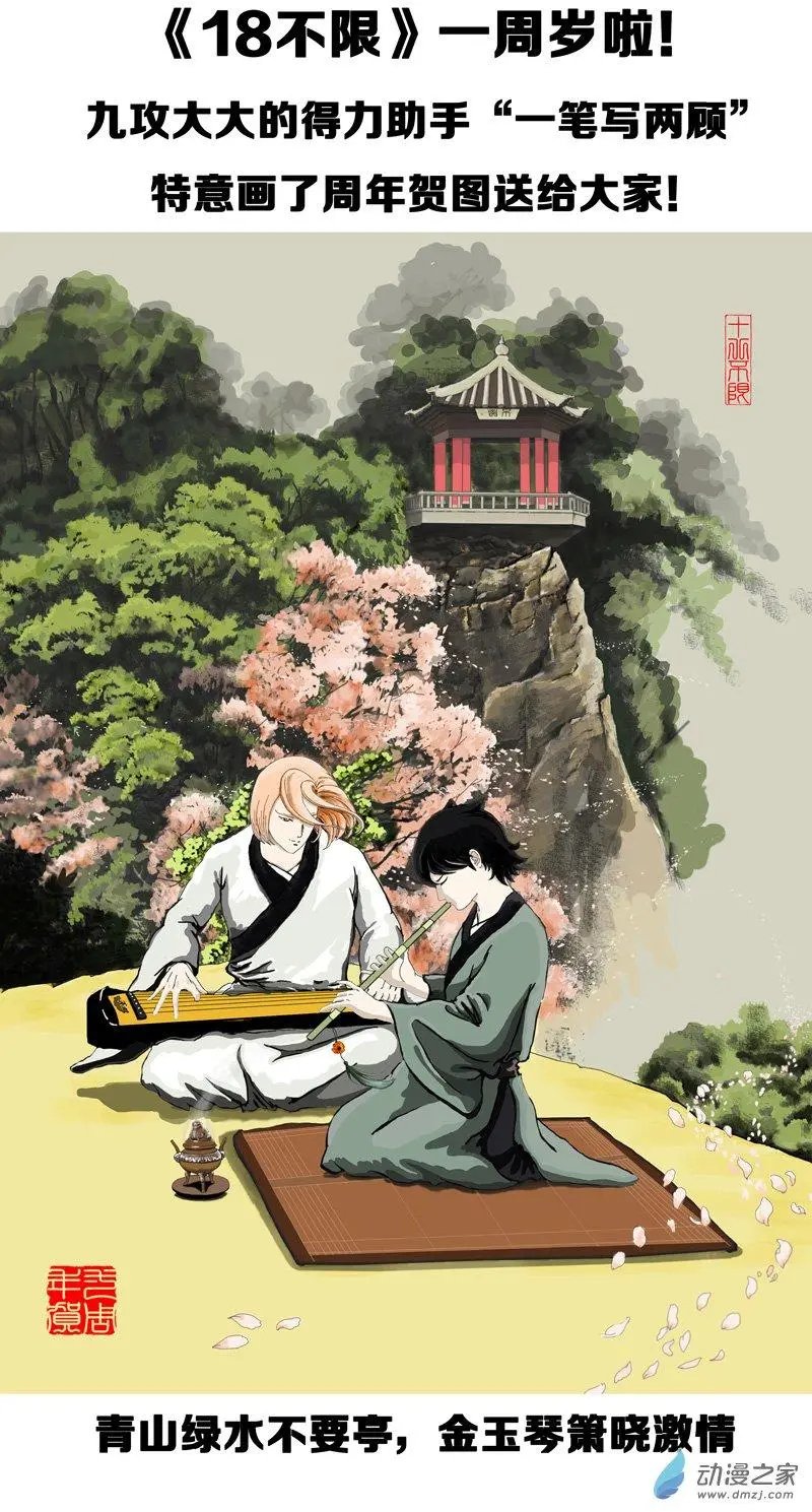 第74回 父债子偿