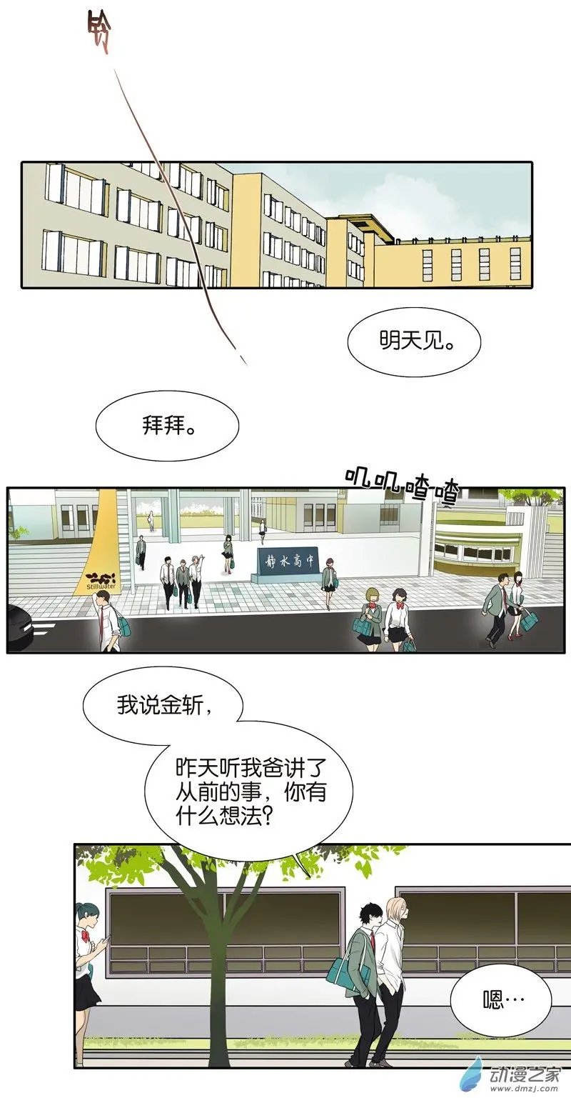 第75回 秘密
