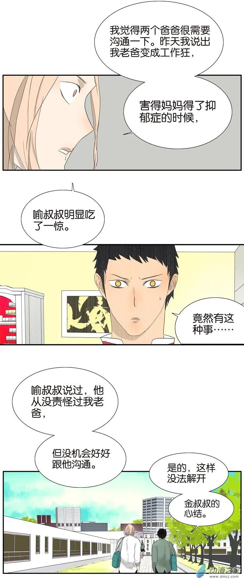 第75回 秘密