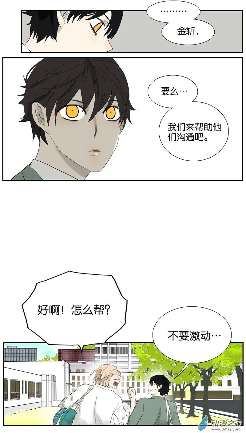 第75回 秘密