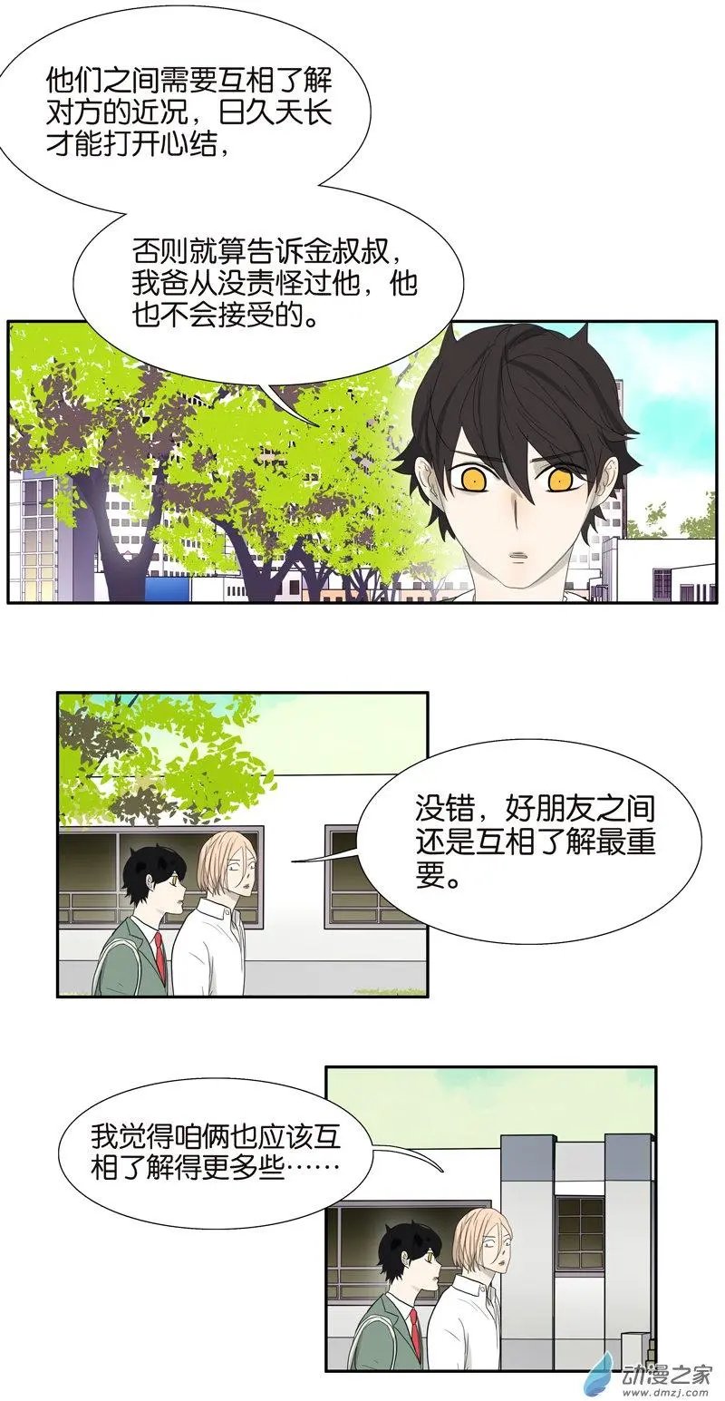 第75回 秘密
