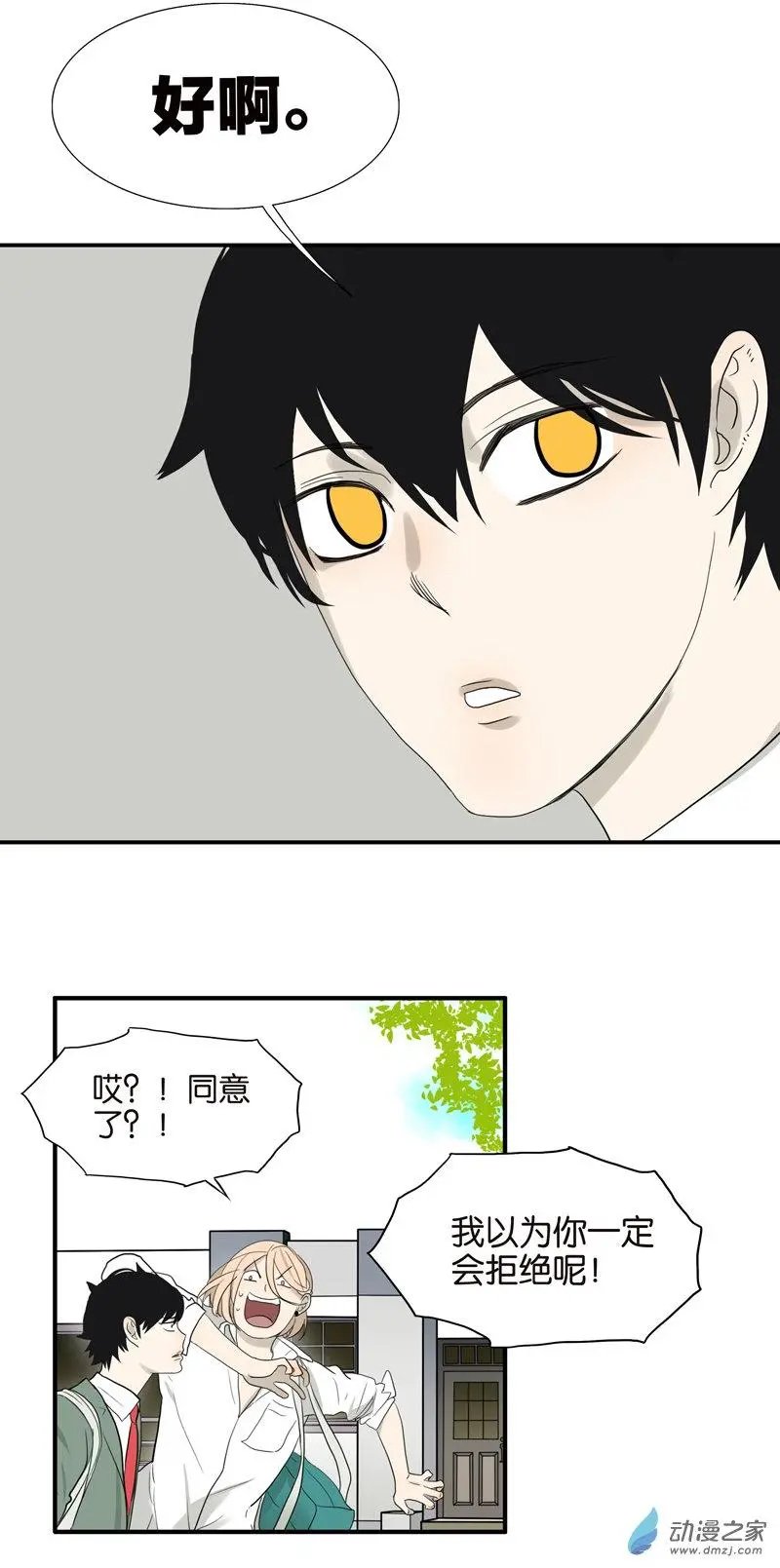 第75回 秘密