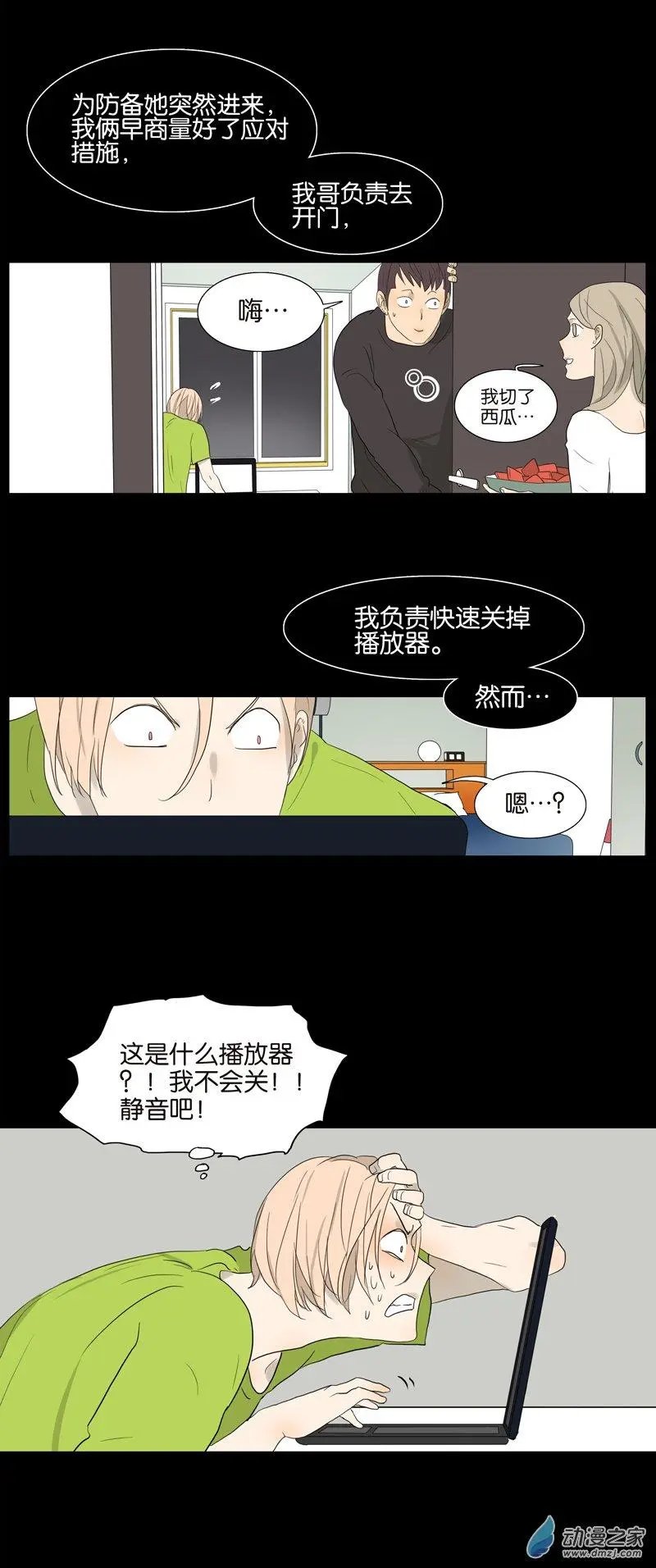 第75回 秘密