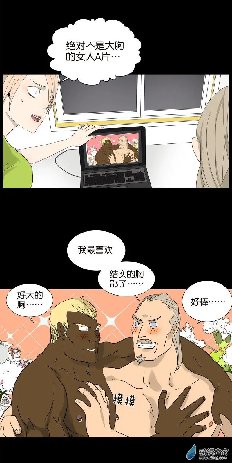 第75回 秘密