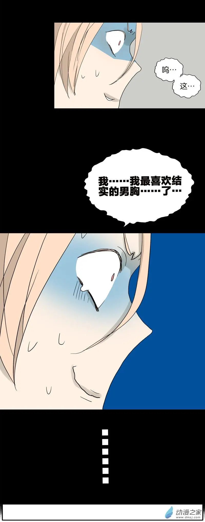 第75回 秘密